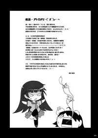 [AIR UNION (Natsuzora Haduki)] Yacchae! Nadeko-san San (Bakemonogatari) [Digital]