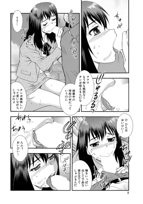 Onna Kyoushi Chijoku no Kusari 2