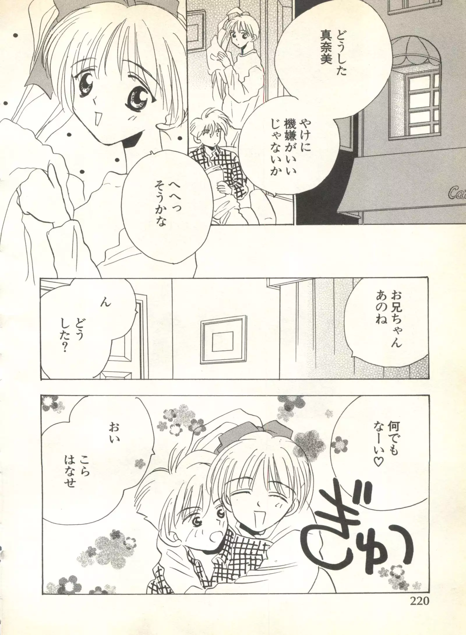 Pai;kuu 1999 October Vol. 22