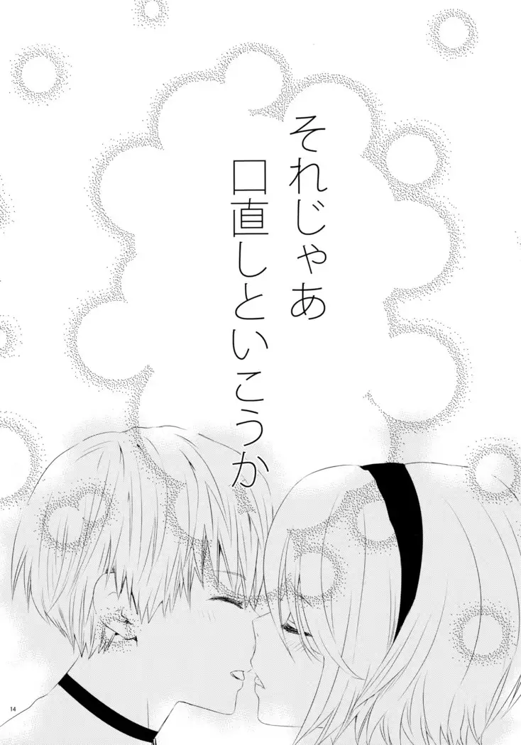 Karakuri ningyou no yoru