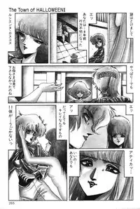 [Aran Rei] Sayonara mikan