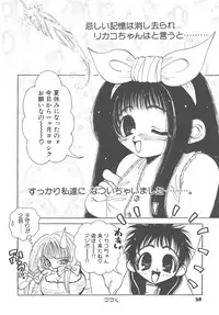 [Togawa Hanamaru] Souzouryoku no Capsule - Capsule of Creative Power