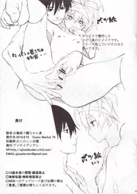 (C78) [ajisaidenden (Kawakami Rokkaku)] Ofuro de Yin-chan hon (Darker Than Black)