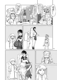 [Shiawase Pullin Dou (Ninroku)] Package Meat 7 (Queen's Blade) [Digital]