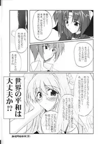 (Heartfull Communication) [Ashita ha Docchi da! (Mikage Takashi)] time limit (Choukou Tenshi Escalayer)