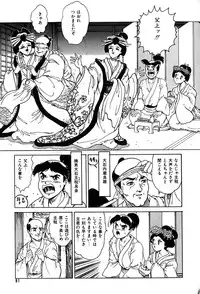 [Tarumoto Hajime] Kattobi Love Angel