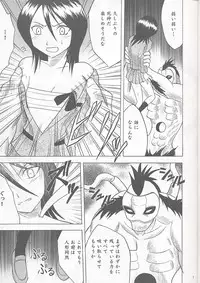 [Crimson Comics	(Carmine)] Rancor Enkon (BLEACH)