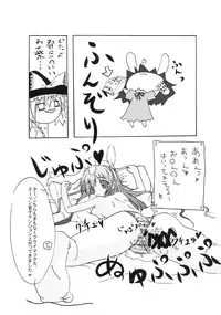 [@Emily.U] Touhou Gensou Kyoushitsu (Touhou)