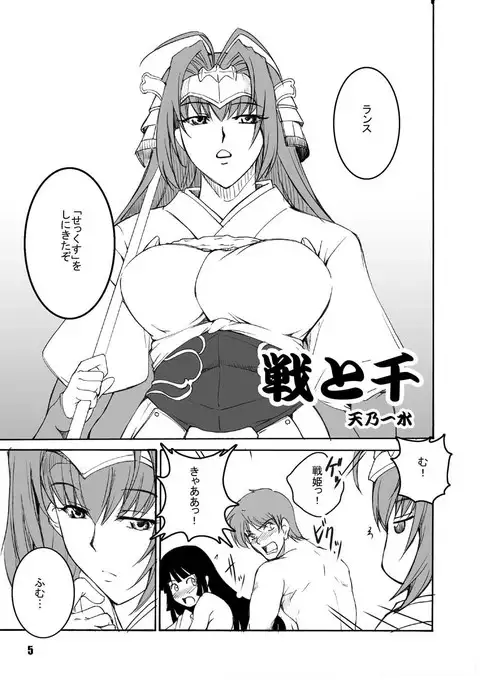 [ Hai-iro Koubou Heaven and Sen + Omake