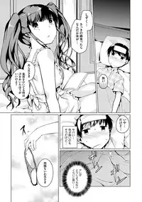 [Mikage Sekizai] Imouto Paradise! 2 Oniichan to 5 nin no Imouto no mo ～ tto ecchi shi makuri na mainichi