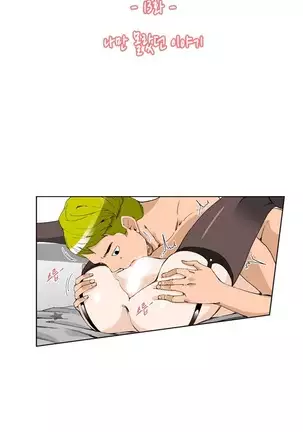 She is Delicious Ch.0-25