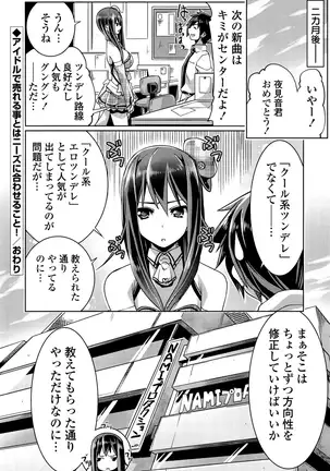 子宮の扉をこじ開けて