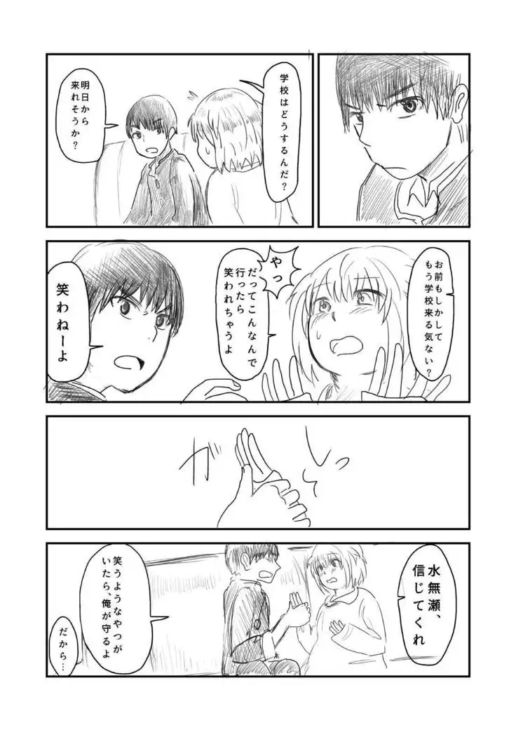 Himanka Manga