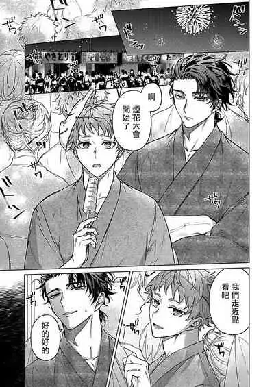 [Yaezaki Rai] Junboku Kyuuji ga Otoko o Shittara. | 纯朴棒球男孩尝到男人滋味以后 Ch. 1-4 [Chinese] [冒险者公会]