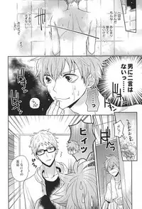 (C88) [HPSK (SK)] ConnectSign (Haikyuu!!)