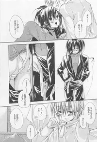 [Yama Bicco] Oshiete Oniwaban