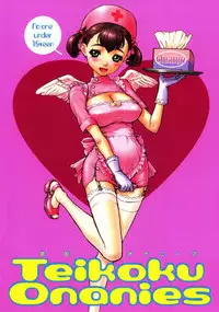 (C58) [Teikoku Onanies (Neo Black)] Teikoku Onanies (English - partial translation)