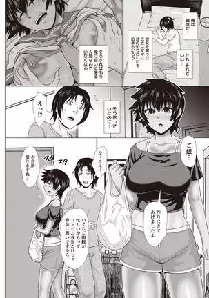 ANGEL 倶楽部 2020年9月号