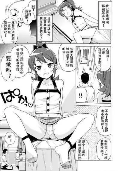 LITTLE BITCH PLANET 2