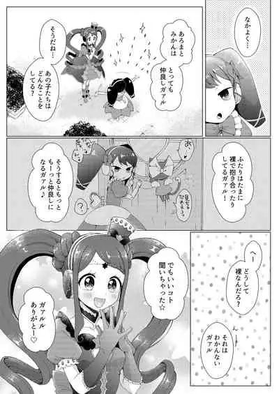 MELLOW MELLOW TONIGHT