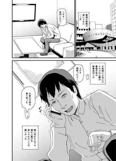 Hitozuma Kari Daraku