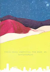 (Shoku no Kyouen 2) [Operating Room (Puchida)] Touka-chan ga Mezamenai!! (Tokyo Ghoul) [English] [EHCOVE]