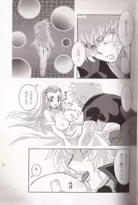 [Quo Vadis (Futami Shihen)] Ishiki no Kyoukai Mondai KHM 135 (Saint Seiya Omega)