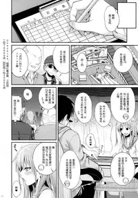 (C87) [40010 1-GO (40010Prototype)] Akochan Watching Club (Saki) [Chinese] [脸肿汉化组]