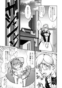 [Umedama Nabu] Operation Daisakusen Voyager