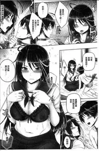 [Otone] Motto Nee Motto [Chinese]