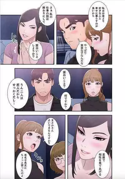 False Youth Volume 9