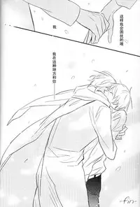 [LOVEPOTIONNO.9 (Ichinomiya Shihan)] Boku no Namae wa Kimi no Yoru (Axis Powers Hetalia) [Chinese]