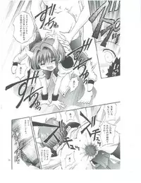 (Watashi no Tenshi-sama) [Kuroyuki (Kakyouin Chiroru)] Tenshi Kinryouku (Galaxy Angel) [Incomplete]