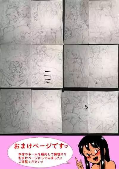 [Milkdou Shoukai (Milk Koubou)] Hahagui Musuko, Yuu! Haha to Musuko no Shinkon Shoya!