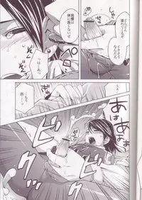 (C71) [EGOISM (Kasukabe Akira, Torigoshi Yayoi)] Oreteki Kaishaku ~210 gil o Oshimanai Yoyuu~ (Final Fantasy XII)