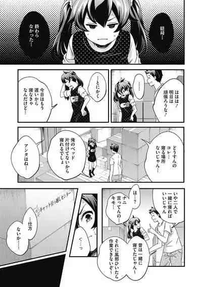 [Anthology] LQ -Little Queen- Vol. 44 [Digital]