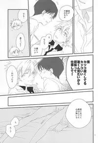 (SUPER24) [Pink Elephant (Kotori)] Kono Hon o Kau to Shiawase ni Naremasu. (Neon Genesis Evangelion)