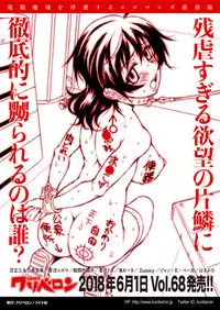COMIC KURiBERON 2018-05 Vol. 67