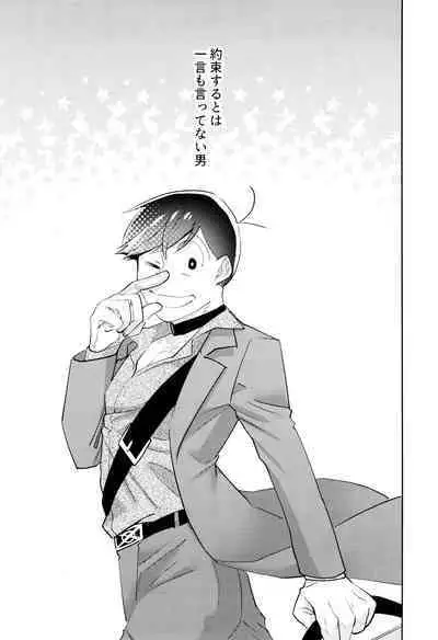 [Okorinbou (Oko)] Korinai Otoko (Osomatsu-San)