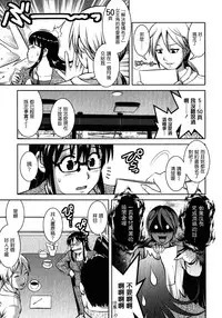 [Saigado] Otaku no Megami-san 2 [Chinese] [豬圈漢化]