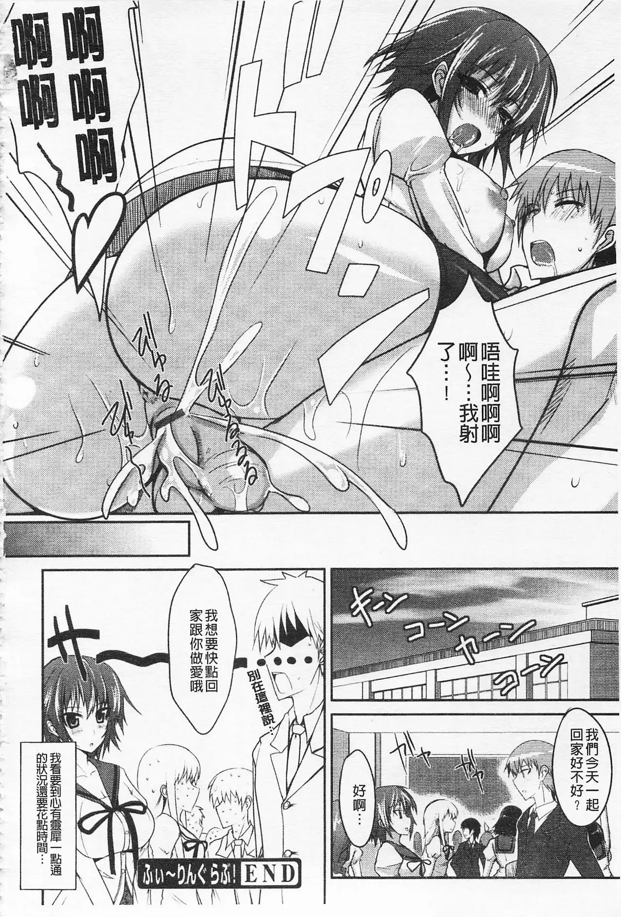 Semeruga Otome | 由她主攻乙女♡