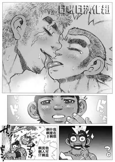 [Hastured Cake] Hepoe no Kuni kara 16 - Konna Mitsu Tomo nee Katsuko no Maki [Chinese] [日曜日漢化]