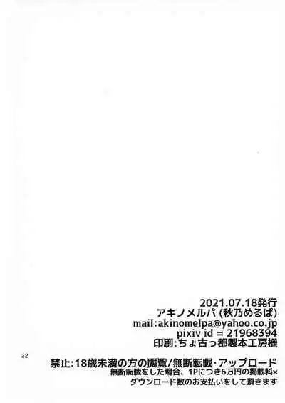 Gokuhi Ninmutaru Hotaru Ecchi to Wenty no Sakaba Jijou