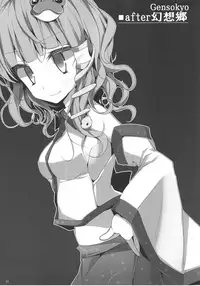 (Echigo Touhou Biyori San) [Usotsukiya (Oouso)] Touhou Kutsushita Bon 3 -Sanae- | Touhou Socks Book 3 (Touhou Project) [English] [Hime Sama]