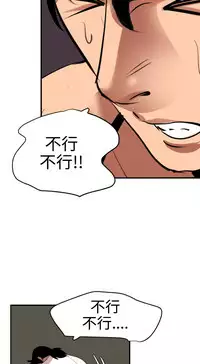 Desire King 欲求王 Ch.41-45 [Chinese]