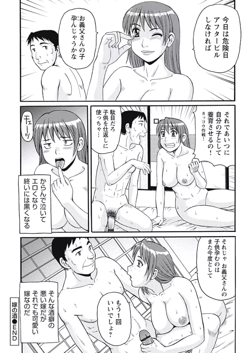 Ijou Seiyoku Zuma no Nichijou