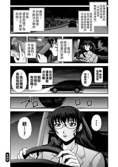 [Sagami Yoshitsune] Maruhadaka no Minami-san Ch. 1-7 (Maruhadaka no Minami-san) [Chinese] [Digital]