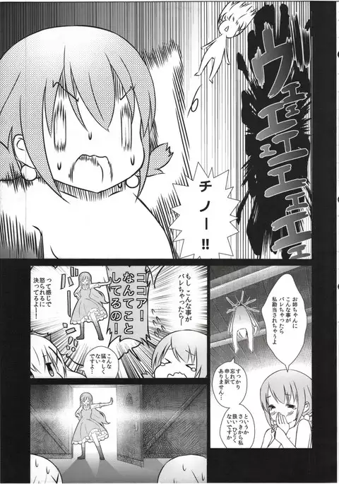 Gochisou Usagi Mocha Milk