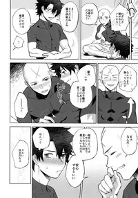 (Yarou Fes 2018) [Haikibutsushorijou (Haiki)] Bouzu to Fushidara (Fate/Grand Order)