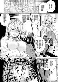 [sorani] Gakuen no Ojou-sama ga Roshutsukyou no Dohentai datta Hanashi Ch. 2 (COMIC Ananga Ranga Vol.19 ) [Chinese] [文雅人汉化组] [Digital]